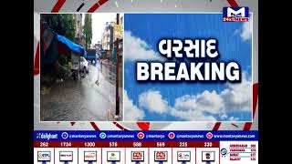 Valsad ના છીપવાડ ગરનાળામાં પાણી ભરાયા | MantavyaNews