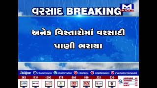 Valsad ના ઉમરગામમાં ભારે વરસાદ | MantavyaNews