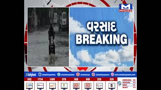 ભરૂચ જિલ્લામાં સાર્વત્રિક વરસાદ| MantavyaNews