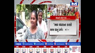 જુઓ મારો અવાજમાં જનતાની વાત | MantavyaNews