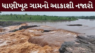 Bharuch : નેત્રંગમાં ભારે વરસાદથી રોમપોલ ઓવરફલો સોળેકળાએ ખીલી ઉઠ્યો | MantavyaNews