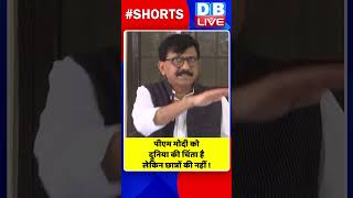 पीएम मोदी को दुनिया की चिंता है लेकिन छात्रों की नहीं #shorts #ytshorts #shortsvideos #dblive #video