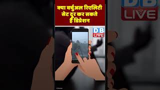 सोशल मीडिया पर डूबता ही क्यों लगता है अपना भविष्य | #doomscrolling #DWdigital #socialmedia