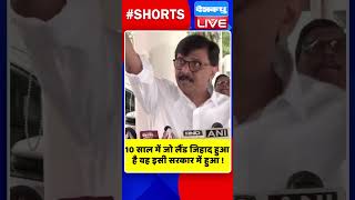 10 साल में जो लैंड जिहाद हुआ है वह इसी सरकार में हुआ ! #shorts #ytshorts #shortsvideos #dblive