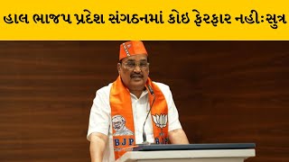 Gujarat ના રાજકારણના સૌથી મોટા સમાચાર | MantavyaNews