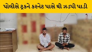 Vadodara : ડભોઇ પોલીસે 6.27લાખનો વિદેશી દારૂ સાથે 2 આરોપીની કરી અટકાયત | MantavyaNews