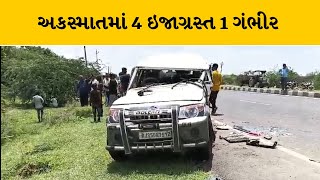 Ahmedabad : બગોદરા ધોળકા રોડ પર બોલેરો જીપનું ટાયર ફાટતાં થયો અકસ્માત  | MantavyaNews