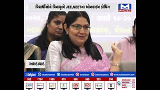 METRO NEWS 10 PM 19/07/2024 | MantavyaNews