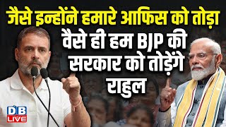 Rahul Gandhi ने गुजरात पहुंचकर BJP को ललकारा | Rahul Gandhi in Ahmedabad |#dblive