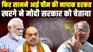 फिर सामने आई चीन की नापाक हरकत | Mallikarjun Kharge on China Issue | Breaking News | #dblive