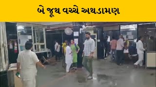 Bhavnagar : નવાપરામાં જૂની અદાવતે બે જૂથ વચ્ચે અથડામણ | MantavyaNews