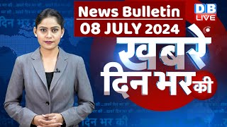 din bhar ki khabar | news of the day, hindi news india | Rahul Bharat jodo nyay yatra News | #dblive