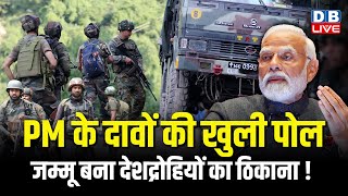 Kathua Terror Attack: Jammu में आर्मी के ट्रक पर हमला, 5 जवानों की गई जान | Indian Army | Kashmir