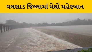 Valsad જિલ્લાના તમામ તાલુકામાં ભારે વરસાદ | MantavyaNews