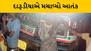 Bhuj : માધાપર હાઇવે પર દારૂડીયાએ ટ્રક ચોરી કરી કર્યો હંગામો | MantavyaNews