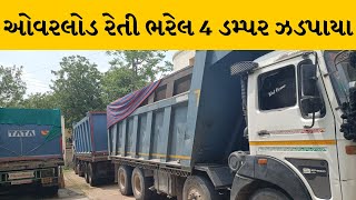 Banaskantha : ધાનેરામાં મામલતદારે ડમ્પર અને ટ્રેક્ટરને ઝડપી પાડ્યું | MantavyaNews