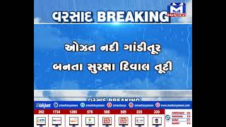 GUJARAT @7 PM NEWS | MantavyaNews