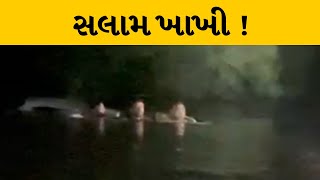 સલામ ખાખી.. વાહ તમારી ખુમારી અને ખાનદાનીને | Kutch | Mundra | Luni | Marine Police | Rescue |