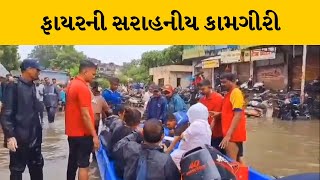 Surat : ખાડીપુરની સમસ્યા વચ્ચે ફાયરની સરાહનીય કામગીરી, ગર્ભવતી મહિલાનું કરાયું રેસ્ક્યુ |