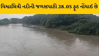 Vadodara : વરસાદથી સ્માર્ટ સિટી વડોદરા પાણી પાણી, વિશ્વામિત્રી નદીની જળસપાટીમાં સતત વધારો |