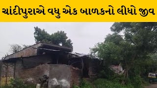 Kheda : ચાંદીપુરાએ વધુ એક બાળકનો લીધો જીવ | MantavyaNews