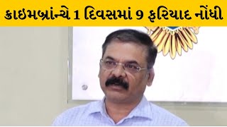 AHEMDABAD: ક્રાઇમબ્રાંન્ચ અને AHTUની કાર્યવાહી| MantavyaNews