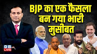 बीजेपी का एक फैसला बन गया भारी मुसीबत | Controversy over Kanwar Yatra | CM Yogi | NDA | RLD | JDU