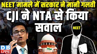 NEET मामले में सरकार ने मानी गलती, CJI ने NTA से किया सवाल | Supreme Court | Breaking News |#dblive