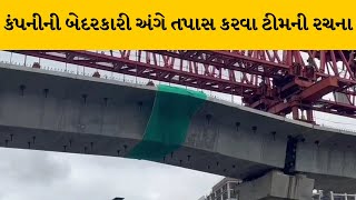 Surat: સારોલી ખાતે મેટ્રોના અધિકારીઓ દ્વારા કામગીરી શરૂ કરવામાં આવી | MantavyaNews