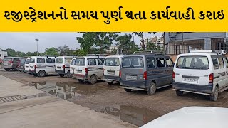 Ahmedabad : RTO દ્વારા રજીસ્ટ્રેશન વગરના સ્કૂલ બસ,વાન પર કાર્યવાહી | MantavyaNews