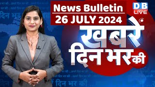 din bhar ki khabar | news of the day, hindi news india | Rahul Bharat jodo nyay yatra News | #dblive