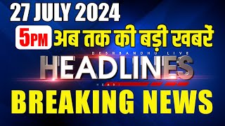 अब तक की बड़ी ख़बरें | latest news, headline in hindi,Top15 News | INDIA | Rahul Gandhi | #dblive