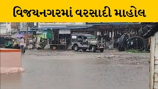 Sabarkantha ના ગ્રામ્ય વિસ્તારમાં ધોધમાર વરસાદ | MantavyaNews