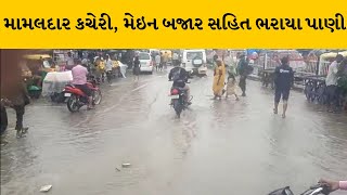 Banaskantha થરાદમાં વરસાદની ધમાકેદાર એન્ટ્રી | MantavyaNews