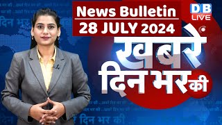 din bhar ki khabar | news of the day, hindi news india | Rahul Bharat jodo nyay yatra News | #dblive