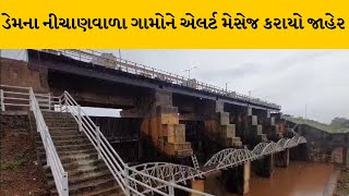 Amreli : વડીયા સુરવો-૧ ડેમમાં જલસપાટી પહોંચી 70 ટકાએ પહોંચી | MantavyaNews