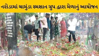 Ahmedabad : પટણી દેવીપુજક સમાજ દ્વારા યોજાયો દિવાસાનો દિવસ | MantavyaNews