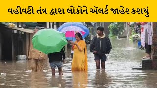 Valsad ની ઓરંગા નદી ભયજનક સપાટી પર નીચાણવાળા વિસ્તારોમાં ભરાયા પાણી | MantavyaNews