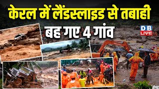 Kerala Landslide | Rahul Gandhi | PM modi | Rescue Operation |  Wayanad Landslide | Breaking News