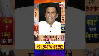 Swami Vijay Gupta Ji (Vastu Expert Astrologer) | CALL US 94174-05252