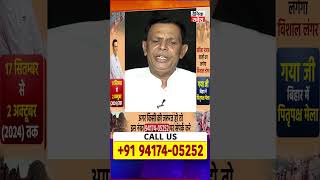 Swami Vijay Gupta Ji (Vastu Expert Astrologer) | CALL US 94174-05252