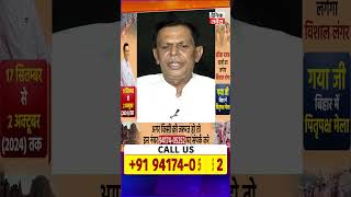 Swami Vijay Gupta Ji (Vastu Expert Astrologer) | CALL US 94174-05252