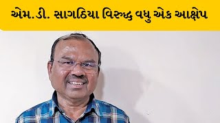 Rajkot : સાગઠિયાનો વધુ એક જમીન વિવાદ | Mansukh Sagathiya | Land Scam | Bribe | Scam