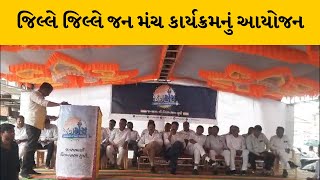 Patan : સ્થાનિક સ્વરાજ્યની ચૂંટણીઓને લઈ કોંગ્રેસ દ્વારા જન મંચનો પ્રારંભ કરાવાયો | MantavyaNews