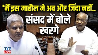 Mallikarjun Kharge in Rajyasabha Speech : Is mahaul me jinda nahi rahna chahta’ | Jagdeep Dhankar