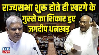 Mallikarjun Kharge vs Jagdeep Dhankhar : खरगे के गुस्से का शिकार हुए जगदीप धनखड़ | Budget Session