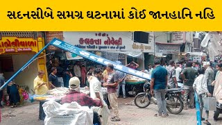 Ahmedabad માં રિલીફ રોડ પર AMCનો થાંભલો પડ્યો | MantavyaNews