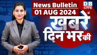 din bhar ki khabar | news of the day, hindi news india | Rahul Bharat jodo nyay yatra News | #dblive