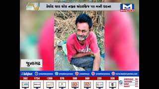 જુઓ...સોરઠના સમાચાર 7.30 PM | 07/08/2024 | MantavyaNews