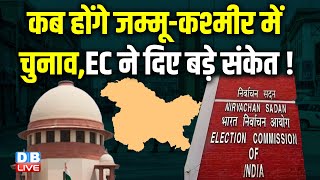 कब होंगे Jammu-Kashmir में Election, EC ने दिए बड़े संकेत ! Supreme Court | BJP | PDP |#dblive